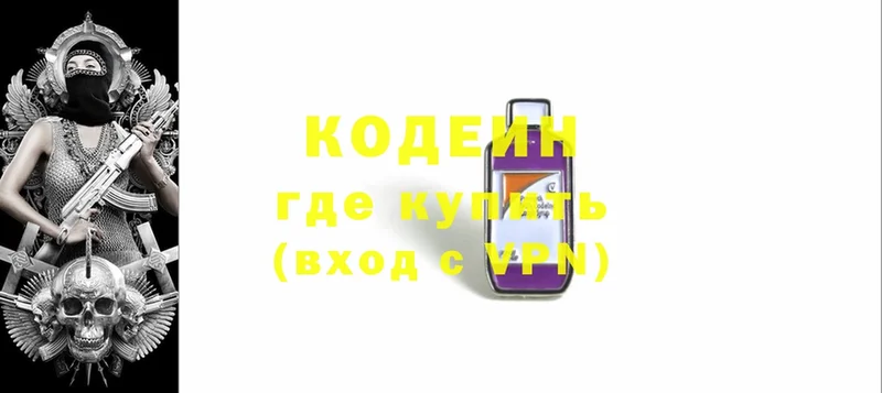 Кодеиновый сироп Lean Purple Drank  Данилов 