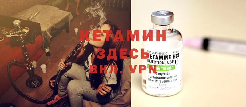 КЕТАМИН ketamine  цены наркотик  Данилов 